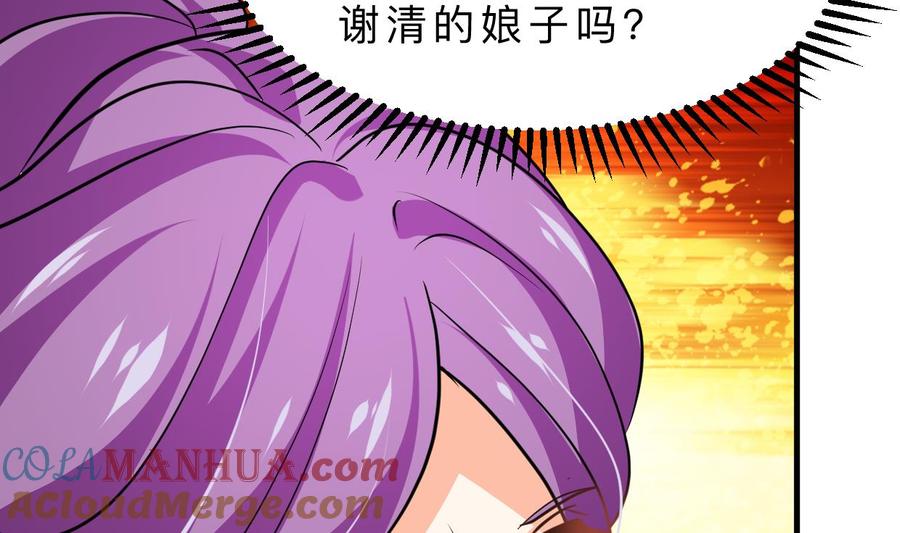 《养个少主斗渣男》第403话 无需同意 第28页