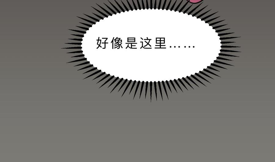 《养个少主斗渣男》第403话 无需同意 第56页