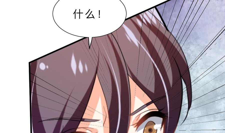 《养个少主斗渣男》第403话 无需同意 第62页