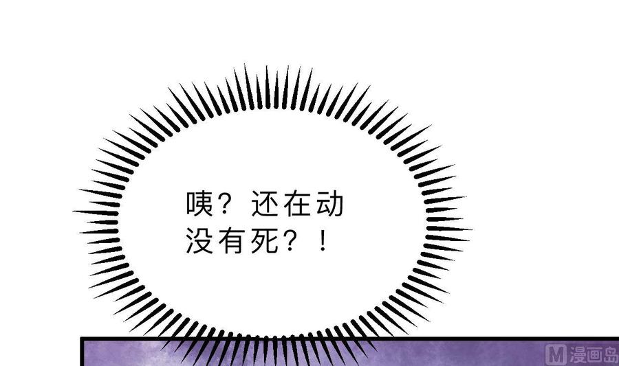 《养个少主斗渣男》第403话 无需同意 第69页