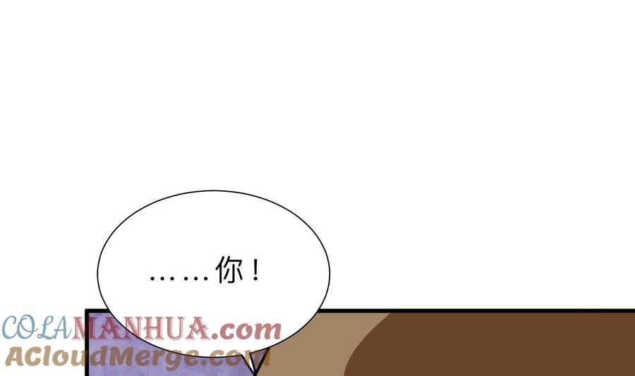 《养个少主斗渣男》第403话 无需同意 第43页