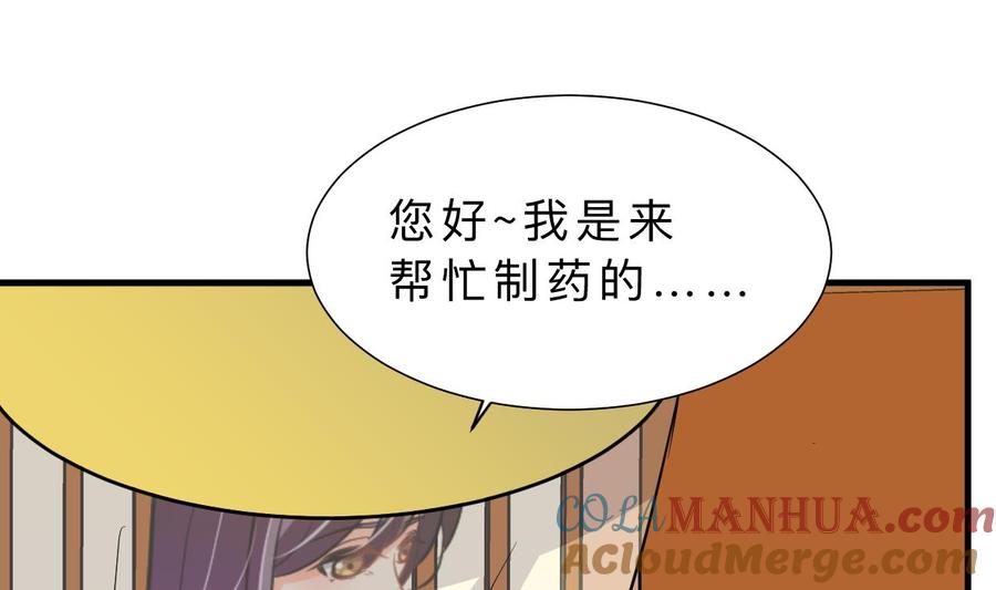 《养个少主斗渣男》第403话 无需同意 第58页
