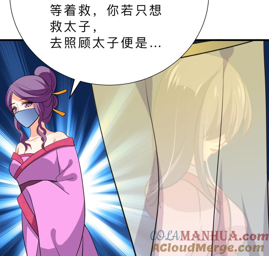 《养个少主斗渣男》第403话 无需同意 第37页