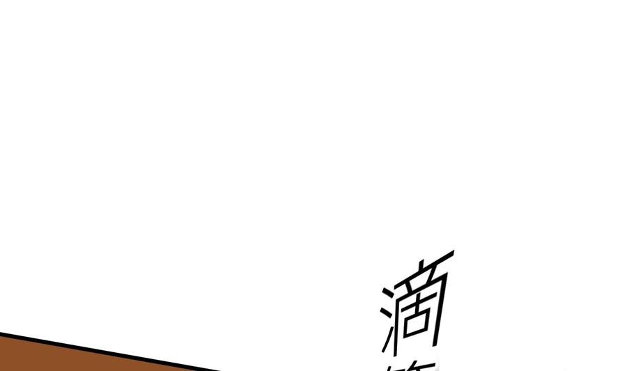 《养个少主斗渣男》第404话 成功 第5页