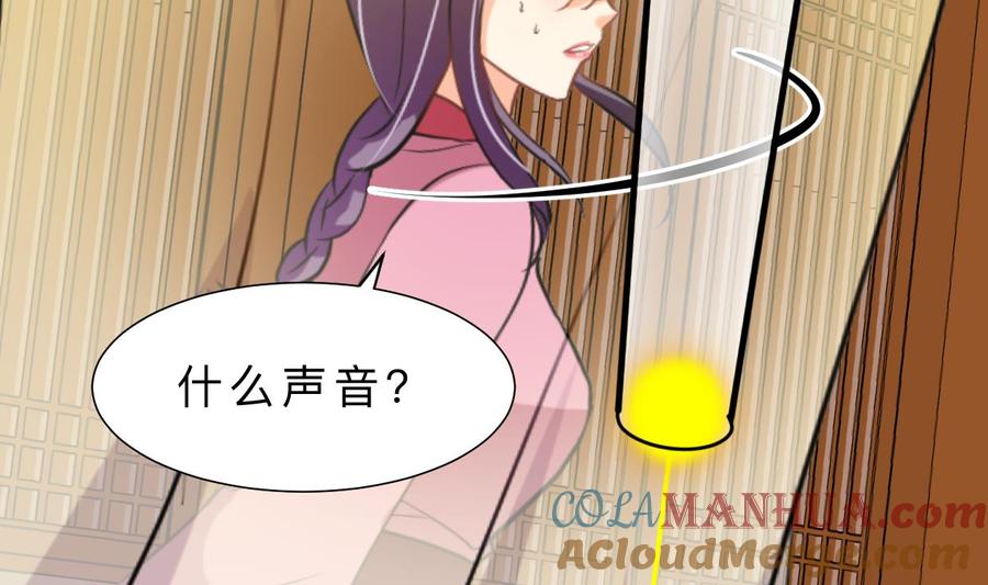 《养个少主斗渣男》第404话 成功 第7页