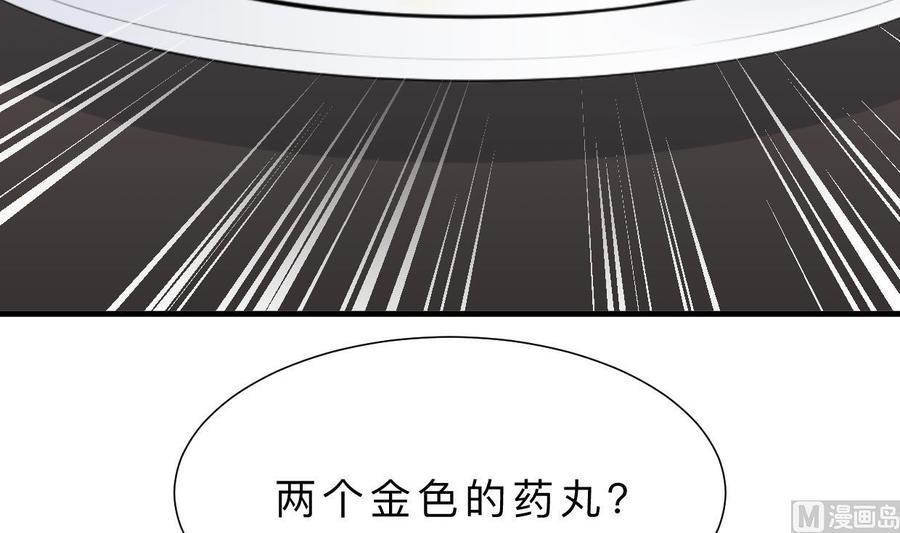 《养个少主斗渣男》第404话 成功 第18页