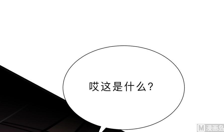《养个少主斗渣男》第404话 成功 第12页