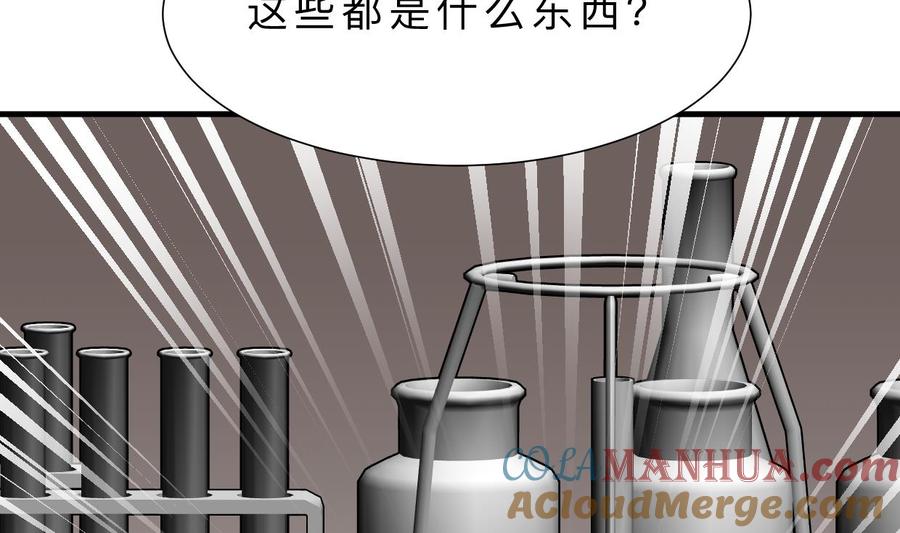 《养个少主斗渣男》第404话 成功 第16页