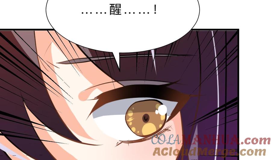 《养个少主斗渣男》第404话 成功 第49页