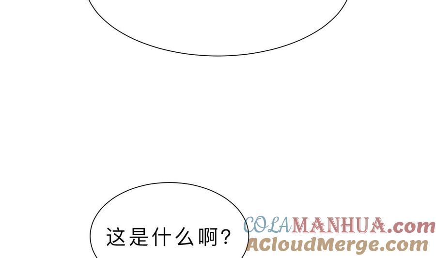 《养个少主斗渣男》第404话 成功 第19页