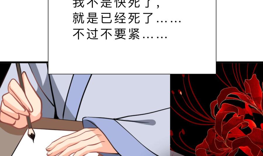 《养个少主斗渣男》第404话 成功 第29页
