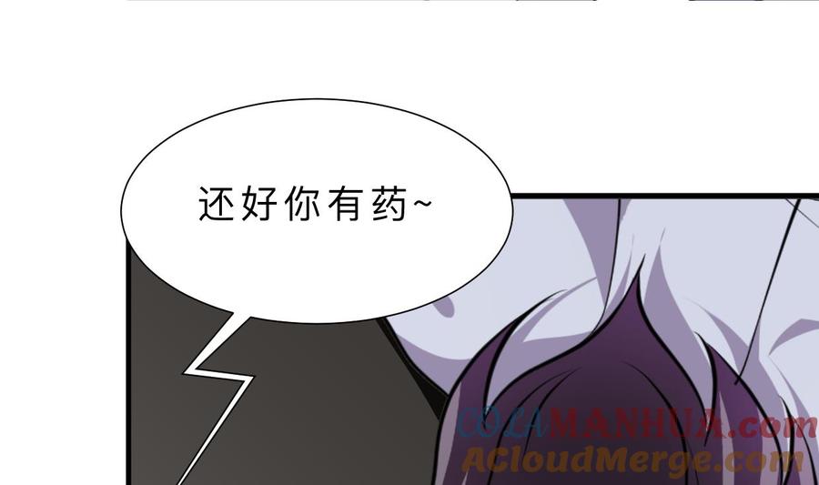 《养个少主斗渣男》第404话 成功 第40页