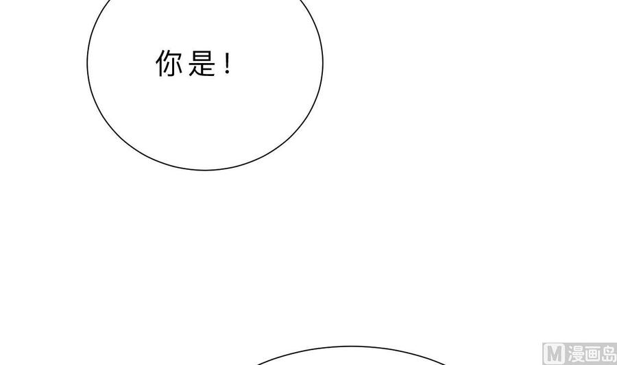 《养个少主斗渣男》第404话 成功 第51页