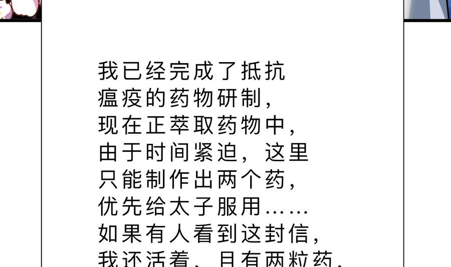 《养个少主斗渣男》第404话 成功 第32页
