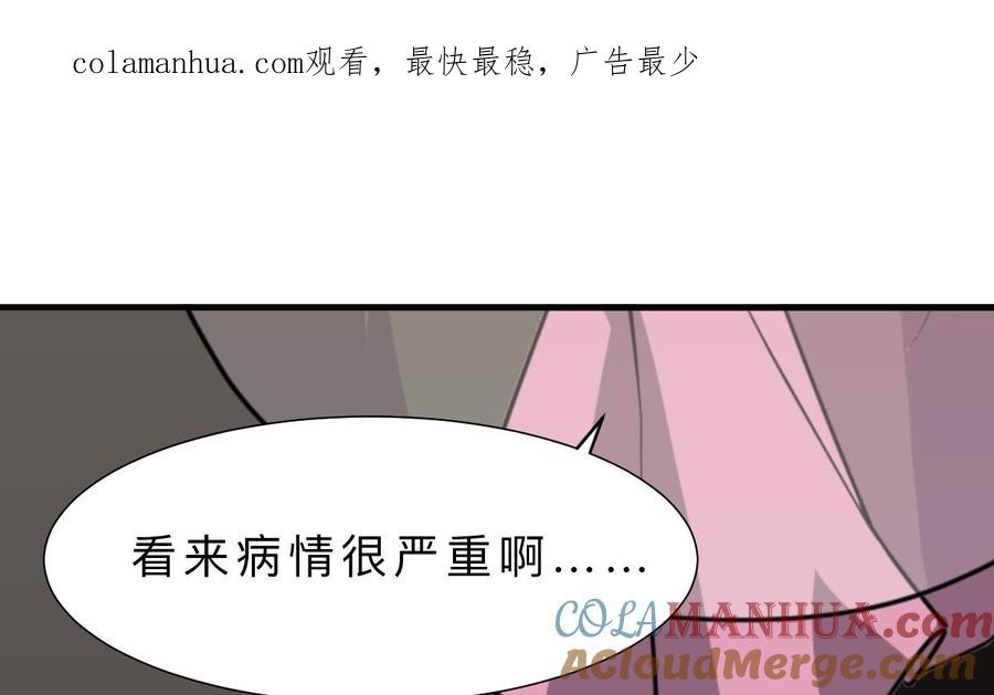 《养个少主斗渣男》第404话 成功 第1页