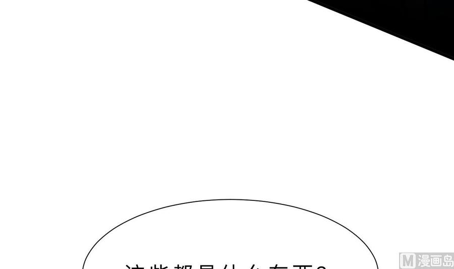 《养个少主斗渣男》第404话 成功 第15页