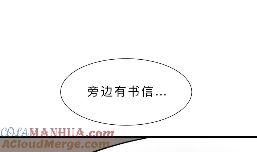 《养个少主斗渣男》第404话 成功 第22页