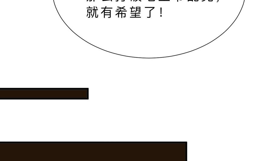 《养个少主斗渣男》第405话 离开 第20页