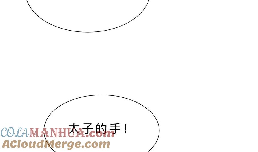 《养个少主斗渣男》第405话 离开 第55页