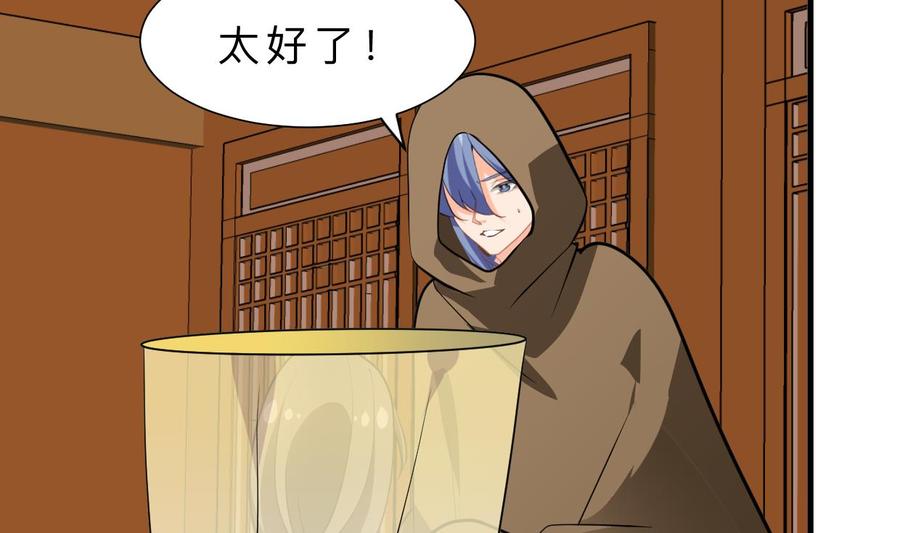 《养个少主斗渣男》第405话 离开 第14页
