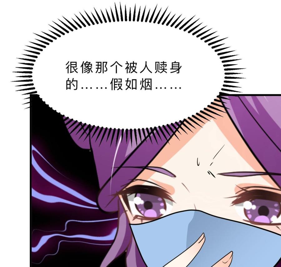 《养个少主斗渣男》第405话 离开 第38页