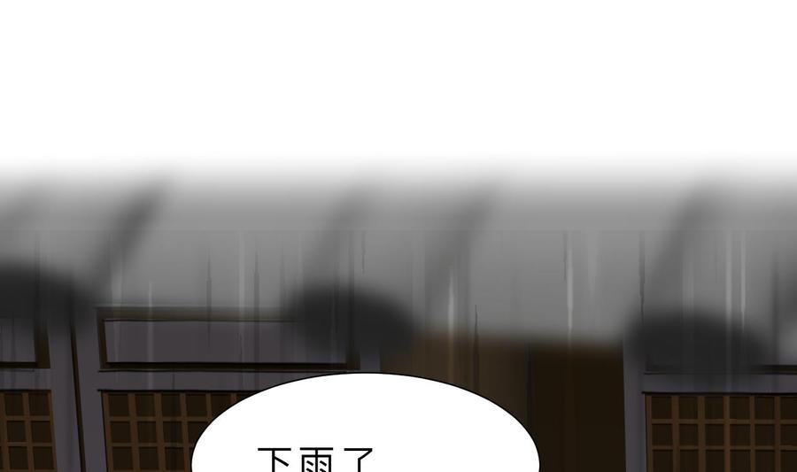 《养个少主斗渣男》第405话 离开 第5页