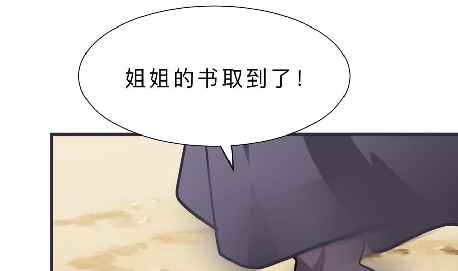 《养个少主斗渣男》第405话 离开 第62页