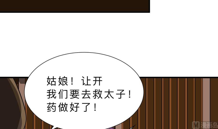 《养个少主斗渣男》第405话 离开 第21页
