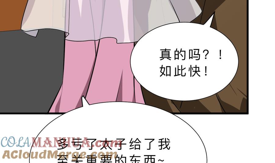 《养个少主斗渣男》第405话 离开 第16页