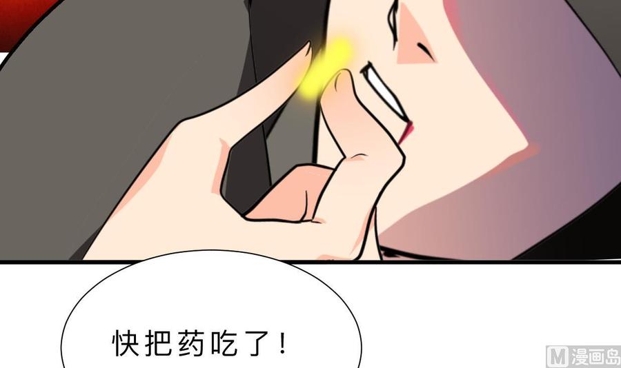 《养个少主斗渣男》第405话 离开 第54页