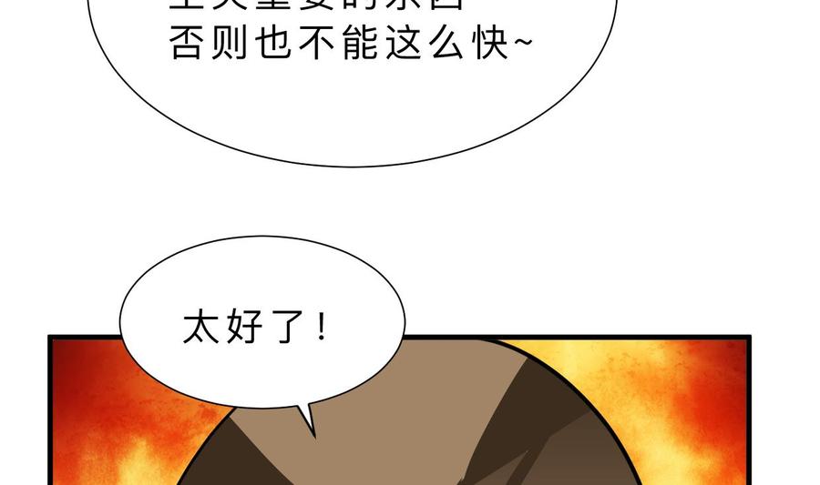 《养个少主斗渣男》第405话 离开 第17页