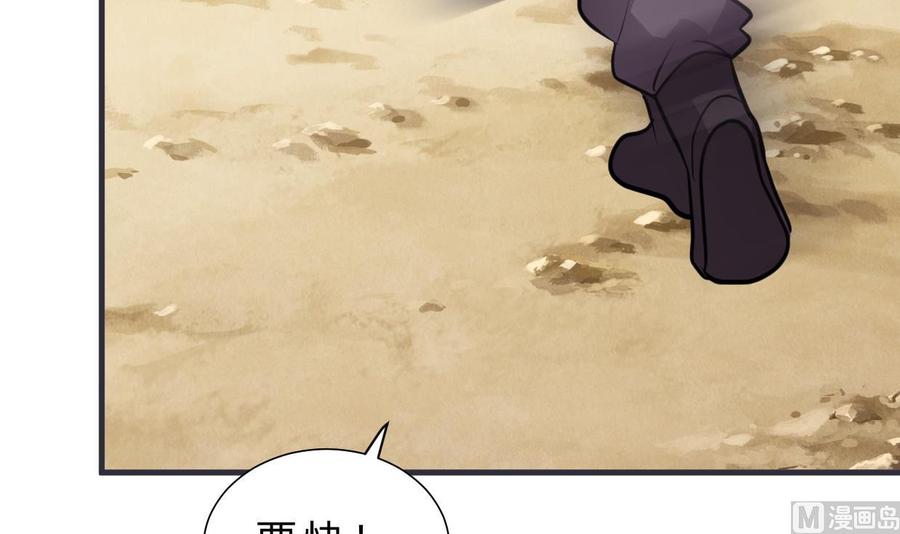 《养个少主斗渣男》第405话 离开 第63页
