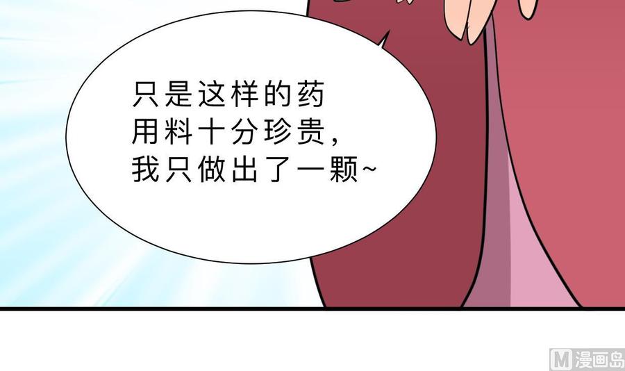 《养个少主斗渣男》第405话 离开 第42页