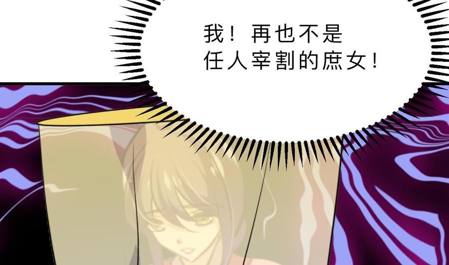 《养个少主斗渣男》第405话 离开 第47页