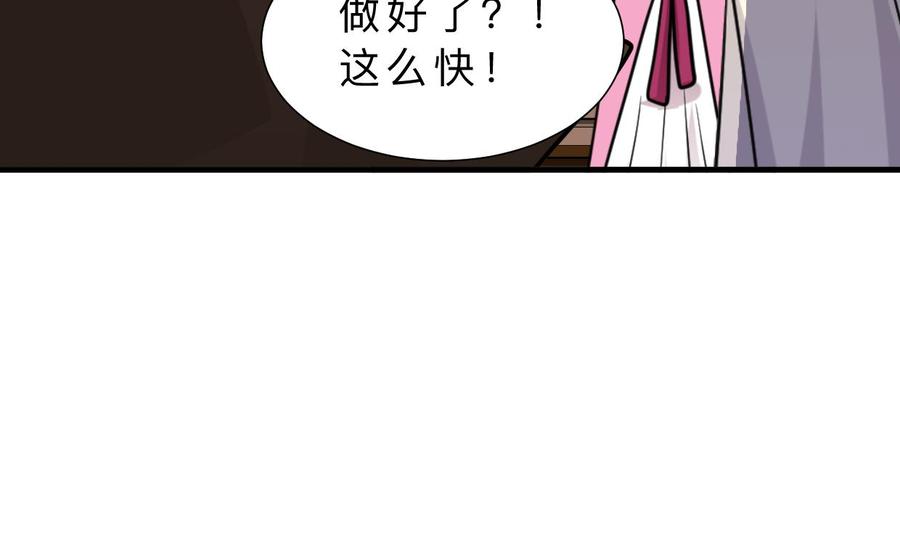 《养个少主斗渣男》第405话 离开 第23页