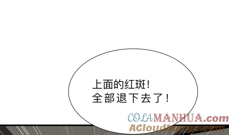 《养个少主斗渣男》第405话 离开 第58页