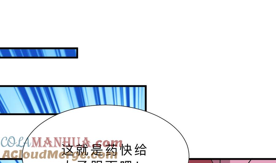 《养个少主斗渣男》第405话 离开 第40页