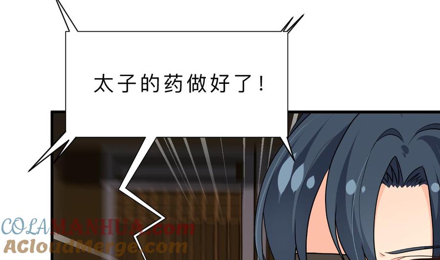 《养个少主斗渣男》第405话 离开 第10页