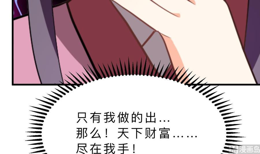 《养个少主斗渣男》第405话 离开 第45页