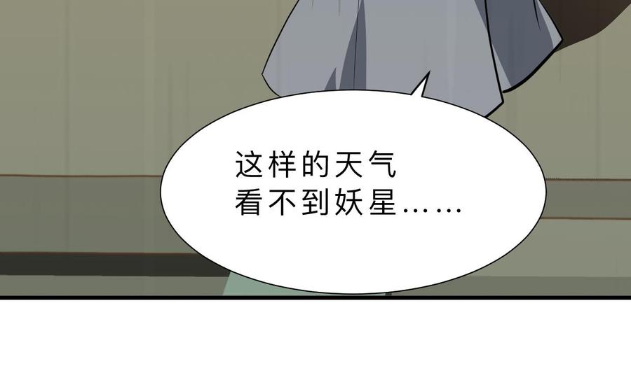 《养个少主斗渣男》第405话 离开 第8页