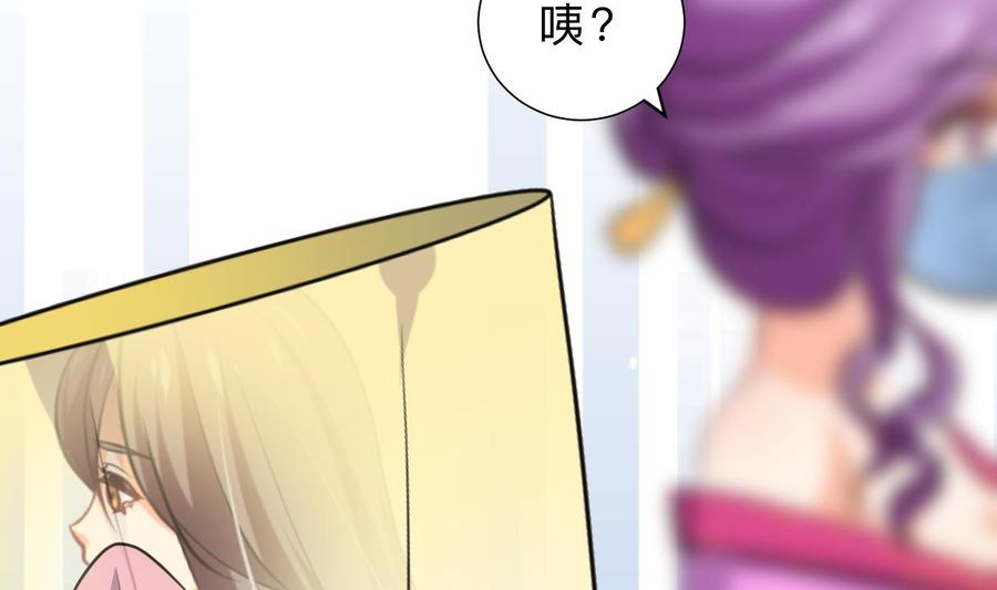 《养个少主斗渣男》第405话 离开 第32页