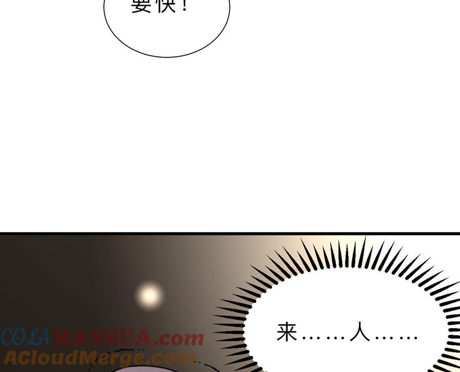 《养个少主斗渣男》第405话 离开 第64页