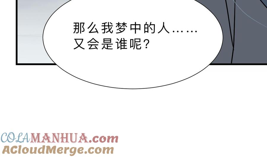 《养个少主斗渣男》第405话 离开 第4页