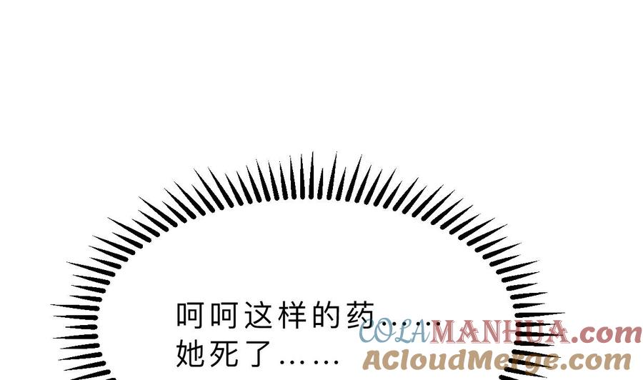 《养个少主斗渣男》第405话 离开 第43页