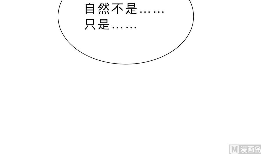 《养个少主斗渣男》第405话 离开 第27页
