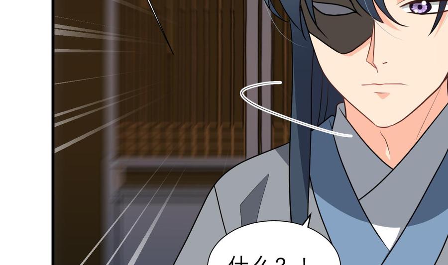 《养个少主斗渣男》第405话 离开 第11页