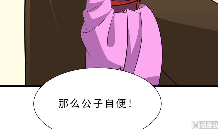 《养个少主斗渣男》第405话 离开 第30页