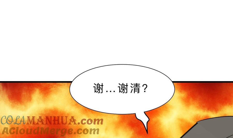 《养个少主斗渣男》第405话 离开 第52页