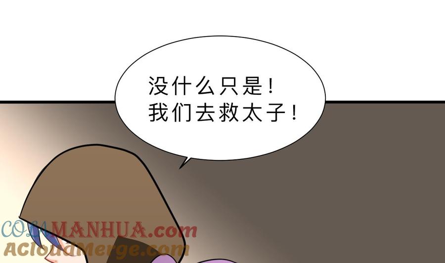 《养个少主斗渣男》第405话 离开 第28页