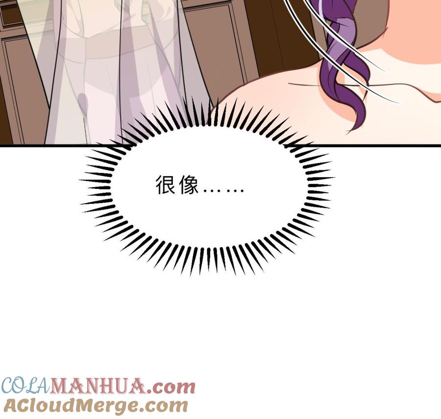 《养个少主斗渣男》第405话 离开 第37页